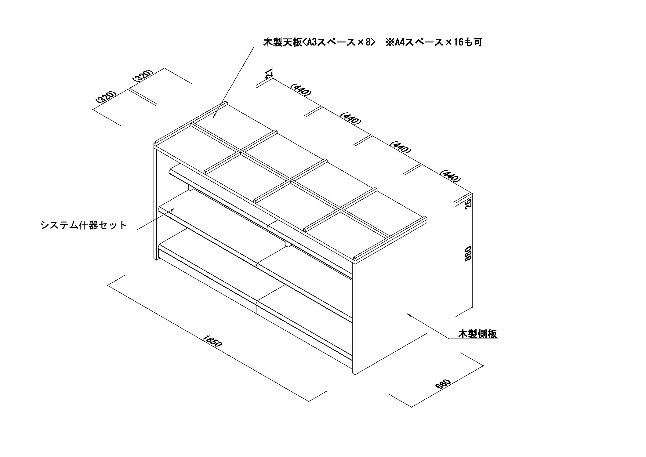 storage-fixtures01_drawing-001