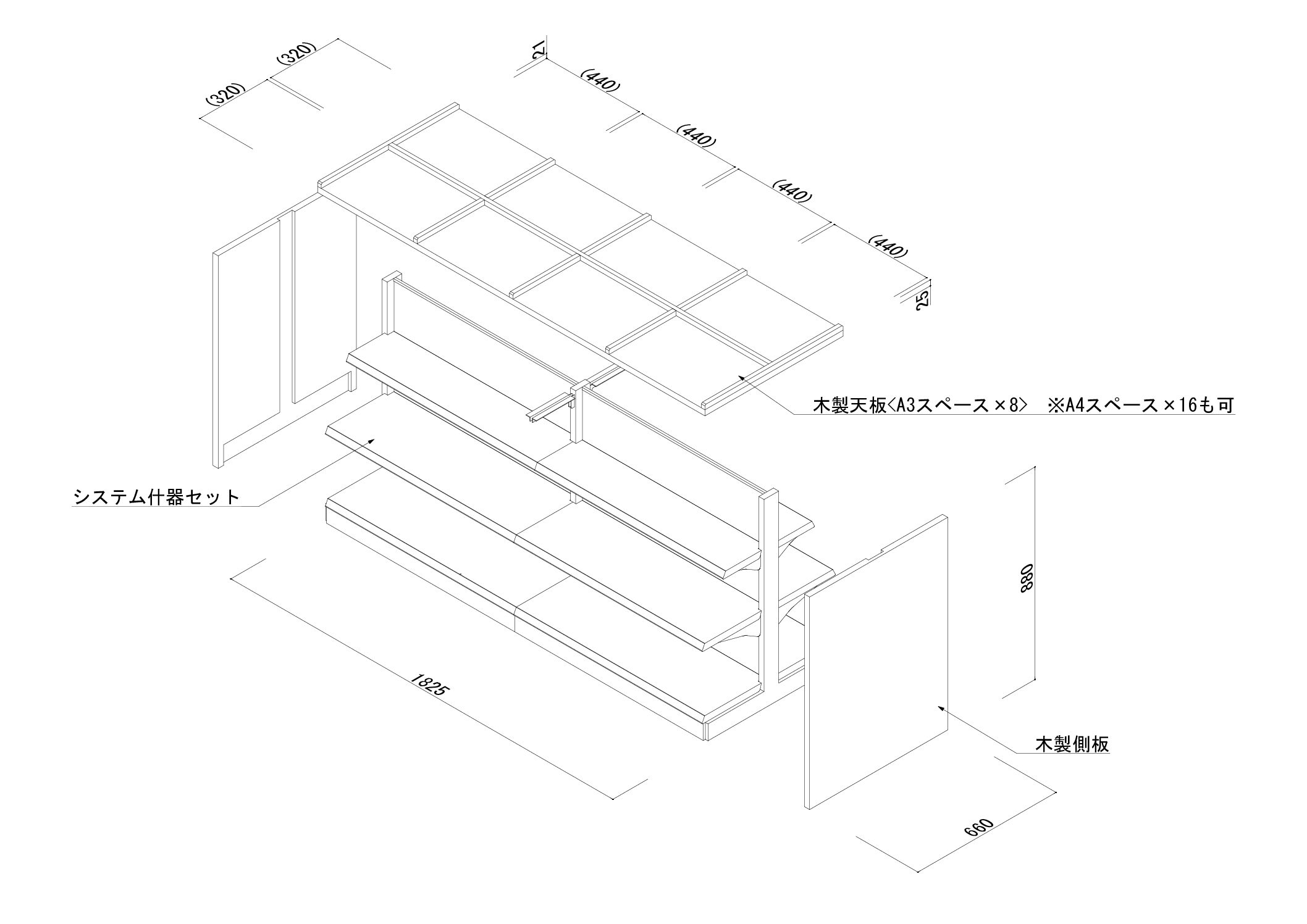 storage-fixtures01_drawing-002