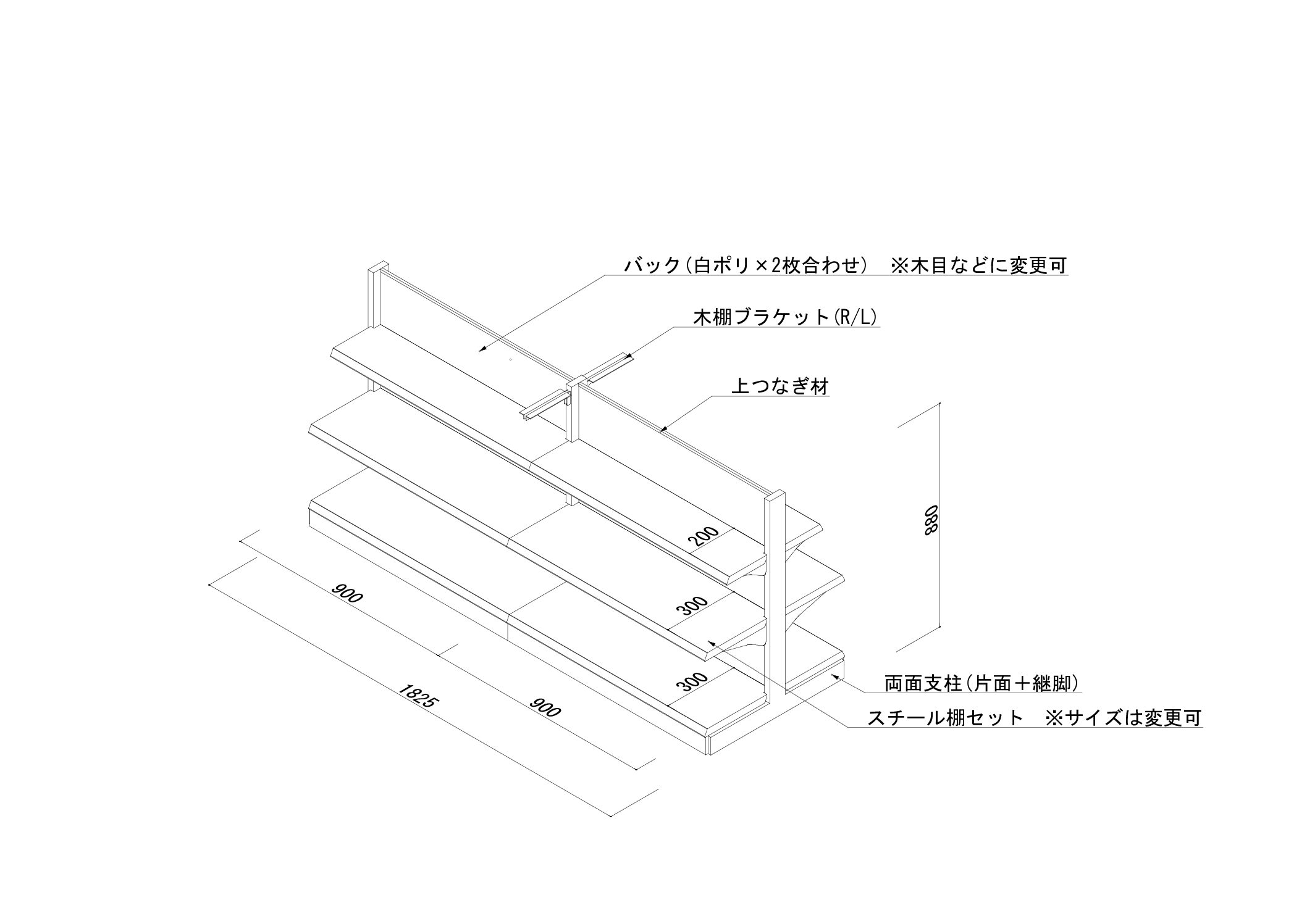 storage-fixtures01_drawing-003