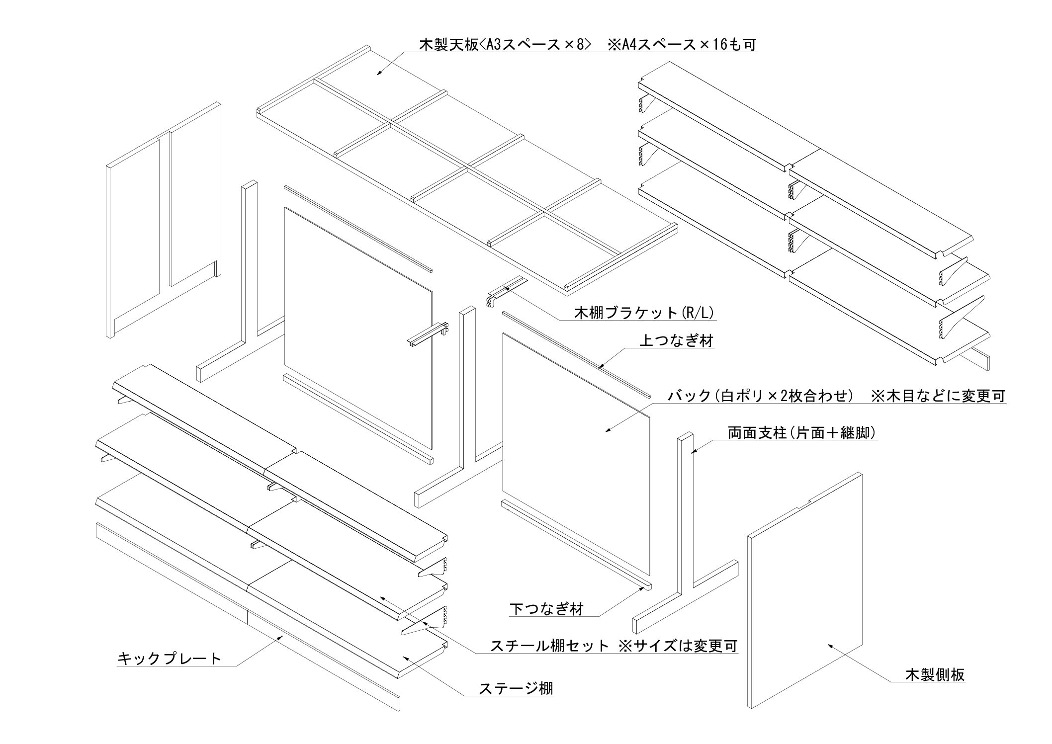 storage-fixtures01_drawing-004